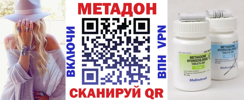 закладка  ОМГ ОМГ tor  МЕТАДОН кристалл  Строитель 